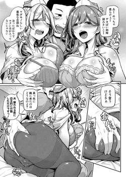 Page 38 of COMIC Shingeki 2023-02