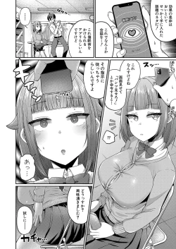 Page 397 of COMIC Shingeki 2023-02