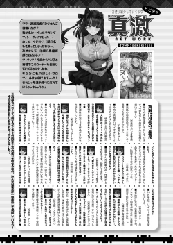 Page 422 of COMIC Shingeki 2023-02