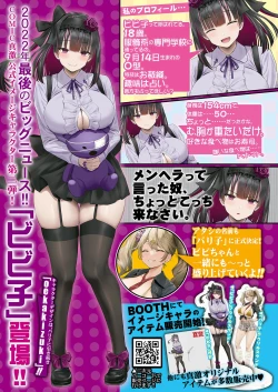 Page 8 of COMIC Shingeki 2023-02