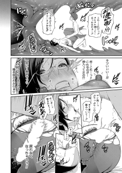 Page 93 of COMIC Shingeki 2023-02