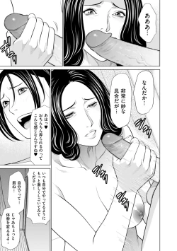 Page 139 of COMIC Kuriberon DUMA 2023-01 Vol.44