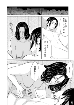 Page 142 of COMIC Kuriberon DUMA 2023-01 Vol.44