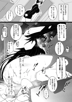 Page 164 of COMIC Kuriberon DUMA 2023-01 Vol.44