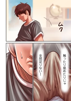 Page 20 of COMIC Kuriberon DUMA 2023-01 Vol.44