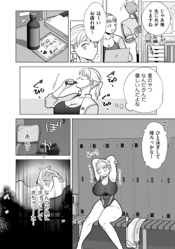 Page 240 of COMIC Kuriberon DUMA 2023-01 Vol.44