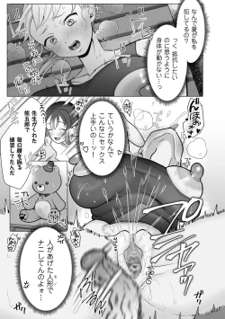 Page 249 of COMIC Kuriberon DUMA 2023-01 Vol.44