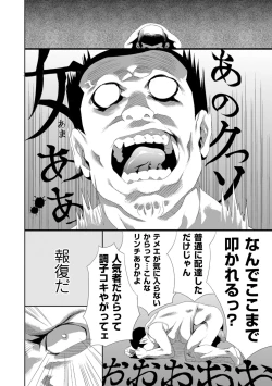 Page 262 of COMIC Kuriberon DUMA 2023-01 Vol.44