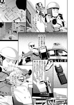 Page 263 of COMIC Kuriberon DUMA 2023-01 Vol.44