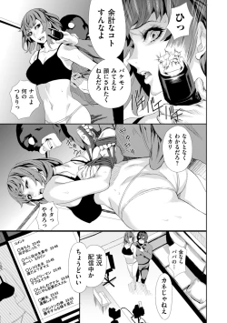 Page 267 of COMIC Kuriberon DUMA 2023-01 Vol.44