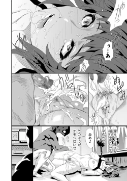 Page 284 of COMIC Kuriberon DUMA 2023-01 Vol.44