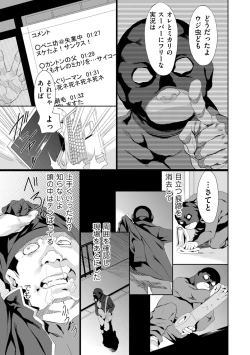 Page 285 of COMIC Kuriberon DUMA 2023-01 Vol.44