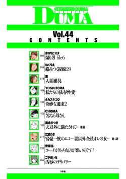 Page 2 of COMIC Kuriberon DUMA 2023-01 Vol.44