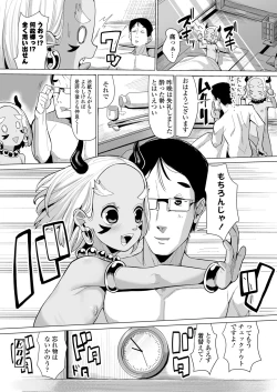 Page 106 of Towako Oboro Emaki 12