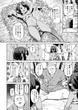 Page 108 of Towako Oboro Emaki 12