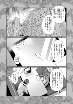 Page 130 of Towako Oboro Emaki 12