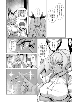 Page 142 of Towako Oboro Emaki 12