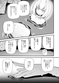 Page 21 of Towako Oboro Emaki 12