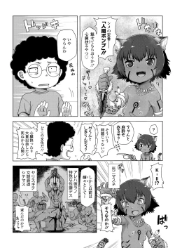 Page 44 of Towako Oboro Emaki 12