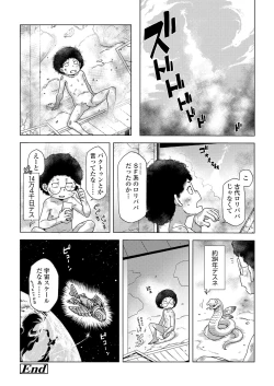 Page 56 of Towako Oboro Emaki 12