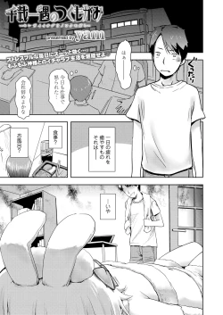Page 57 of Towako Oboro Emaki 12