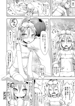 Page 74 of Towako Oboro Emaki 12