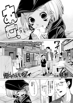 Page 75 of Towako Oboro Emaki 12