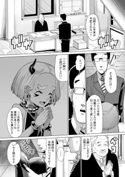 Page 76 of Towako Oboro Emaki 12