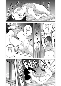 Page 131 of COMIC LO 2023-02