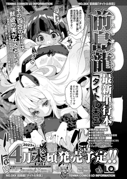 Page 353 of COMIC LO 2023-02