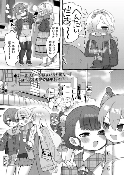 Page 368 of COMIC LO 2023-02