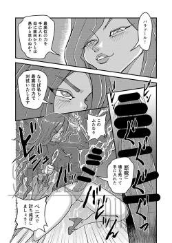 Page 30 of Regina Mundi preview version 4