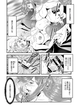 Page 4 of Regina Mundi preview version 4