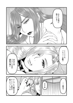 Page 6 of Regina Mundi preview version 4