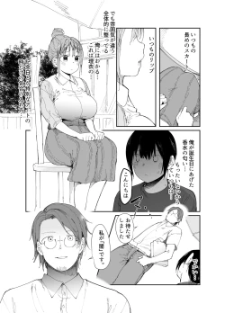 Page 12 of Saiai no Kanojo ni Goui no Ue, Kako no Otoko ni Dakarete Moratta