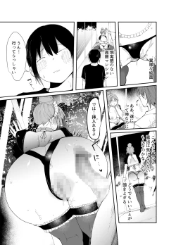Page 37 of Saiai no Kanojo ni Goui no Ue, Kako no Otoko ni Dakarete Moratta