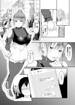 Page 3 of Saiai no Kanojo ni Goui no Ue, Kako no Otoko ni Dakarete Moratta