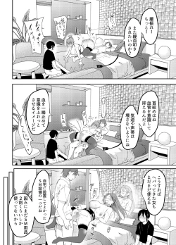 Page 47 of Saiai no Kanojo ni Goui no Ue, Kako no Otoko ni Dakarete Moratta
