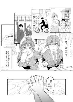 Page 4 of Saiai no Kanojo ni Goui no Ue, Kako no Otoko ni Dakarete Moratta