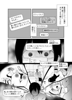 Page 6 of Saiai no Kanojo ni Goui no Ue, Kako no Otoko ni Dakarete Moratta