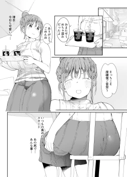 Page 8 of Saiai no Kanojo ni Goui no Ue, Kako no Otoko ni Dakarete Moratta