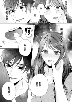 Page 19 of Naoya-kun wa Hoshigaru made wa Te o Dasanai
