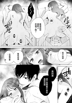 Page 35 of Naoya-kun wa Hoshigaru made wa Te o Dasanai