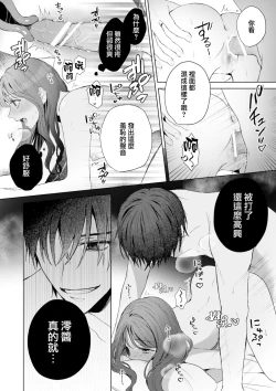 Page 4 of Naoya-kun wa Hoshigaru made wa Te o Dasanai
