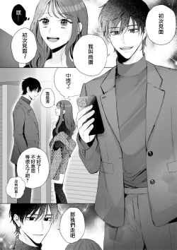 Page 8 of Naoya-kun wa Hoshigaru made wa Te o Dasanai