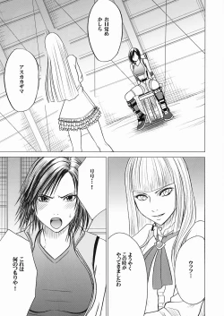 Page 2 of Lili x Asuka