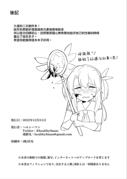 Page 26 of Illya-chan o Kanzen Douide Mama ni Suru Ero Hon