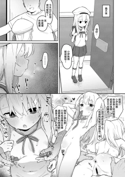 Page 5 of Illya-chan o Kanzen Douide Mama ni Suru Ero Hon