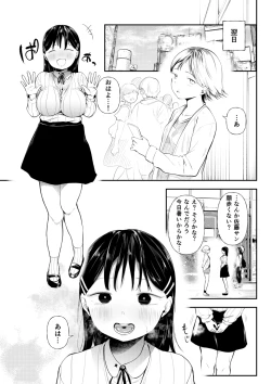 Page 103 of Kuzu Otoko ni Otosareta Shojo Musume ~ Wakaranai Mama Kaihatsu Sarete Saigo wa Kan Ochi e