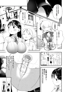 Page 105 of Kuzu Otoko ni Otosareta Shojo Musume ~ Wakaranai Mama Kaihatsu Sarete Saigo wa Kan Ochi e